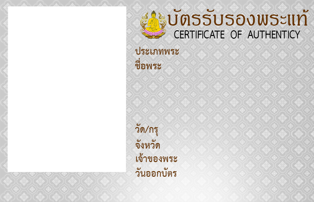 ตัวอย่างบัตร