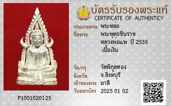 รูปบัตร