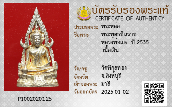 รูปบัตร