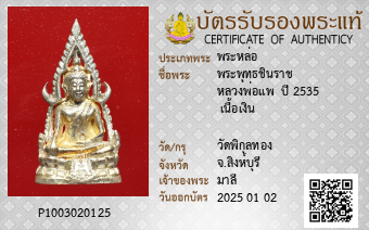 รูปบัตร