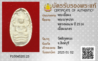 รูปบัตร