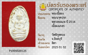 รูปบัตร