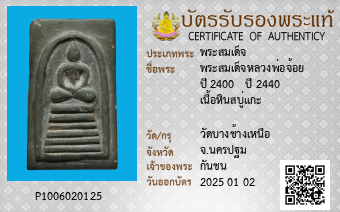 รูปบัตร