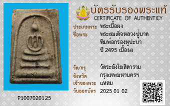 รูปบัตร