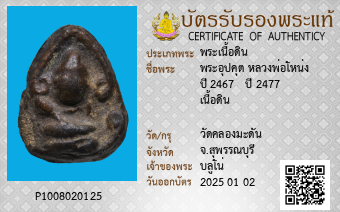 รูปบัตร