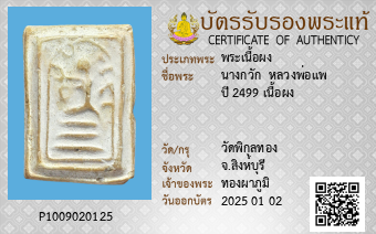 รูปบัตร