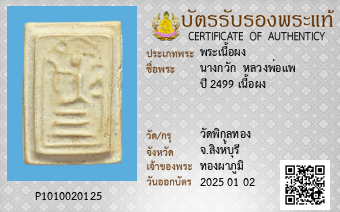 รูปบัตร