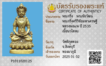 รูปบัตร