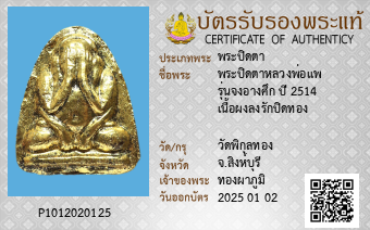 รูปบัตร