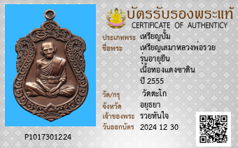 รูปบัตร