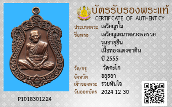 รูปบัตร