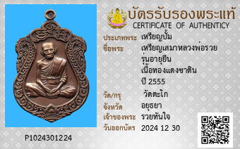 รูปบัตร