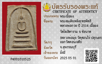 รูปบัตร