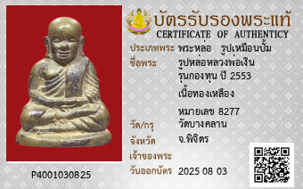 รูปบัตร