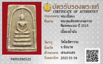 รูปบัตร