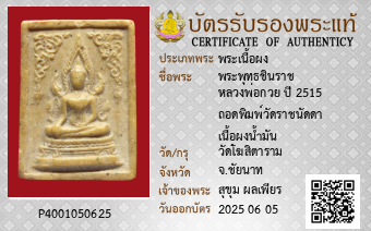 รูปบัตร