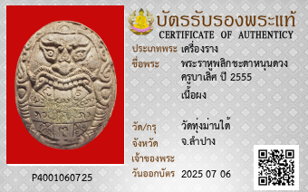 รูปบัตร