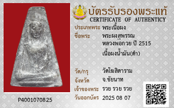 รูปบัตร