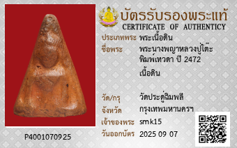 รูปบัตร