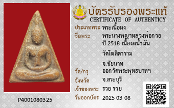 รูปบัตร