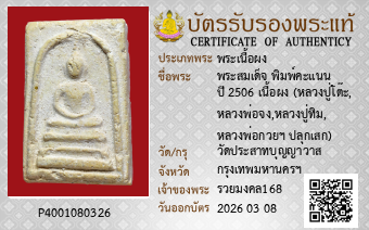 รูปบัตร