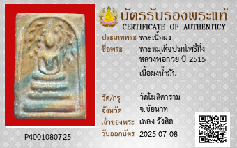 รูปบัตร