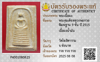รูปบัตร