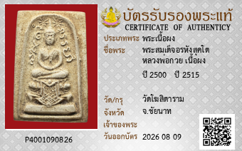 รูปบัตร