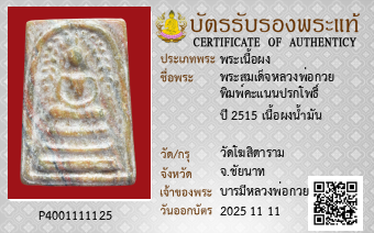 รูปบัตร