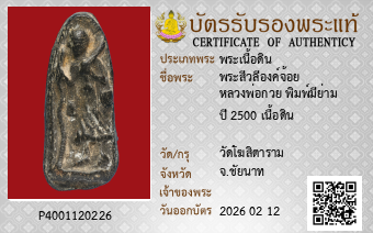 รูปบัตร