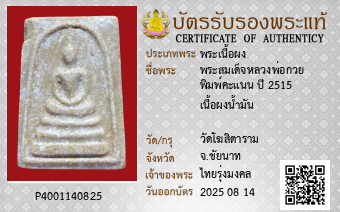 รูปบัตร