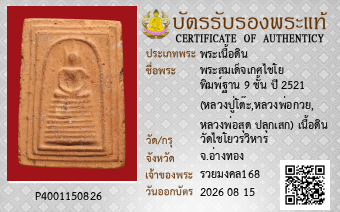 รูปบัตร