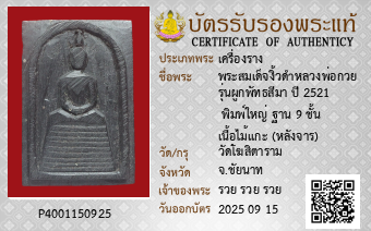 รูปบัตร