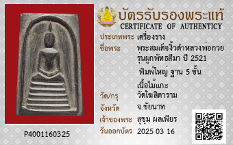 รูปบัตร