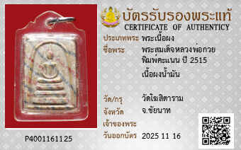 รูปบัตร
