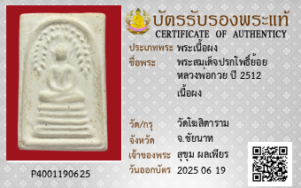 รูปบัตร