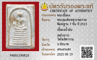 รูปบัตร