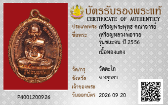 รูปบัตร