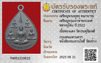 รูปบัตร