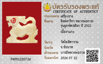 รูปบัตร