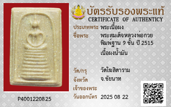 รูปบัตร