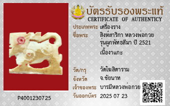 รูปบัตร