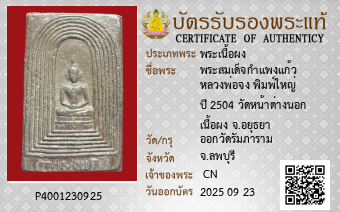 รูปบัตร