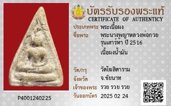 รูปบัตร