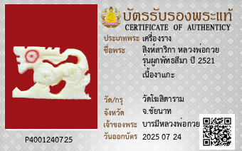 รูปบัตร