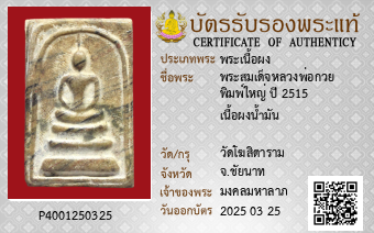 รูปบัตร