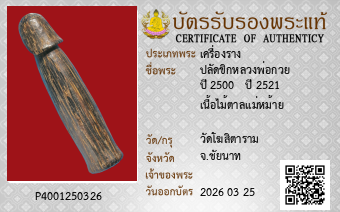 รูปบัตร