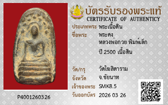 รูปบัตร