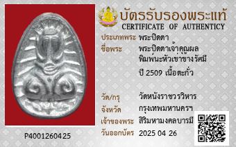 รูปบัตร