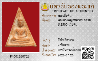 รูปบัตร